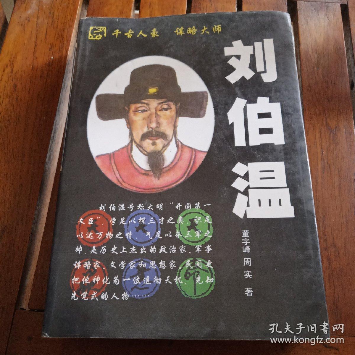 揭秘劉伯溫傳奇，揭秘?cái)?shù)字4659背后的故事與生肖之謎，劉伯溫傳奇揭秘，數(shù)字4659背后的生肖之謎與神秘故事探秘