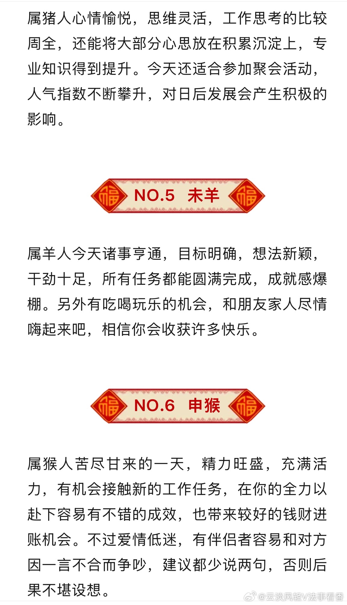 羊報(bào)揭秘2025一肖一碼，探尋未來(lái)生肖運(yùn)勢(shì)的神秘面紗，羊報(bào)揭秘未來(lái)生肖運(yùn)勢(shì)，探尋2025一肖一碼神秘面紗