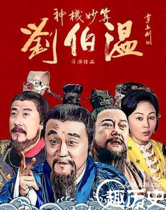 揭秘劉伯溫選肖傳奇，期期富婆背后的秘密，劉伯溫選肖傳奇背后的秘密，富婆背后的故事揭秘
