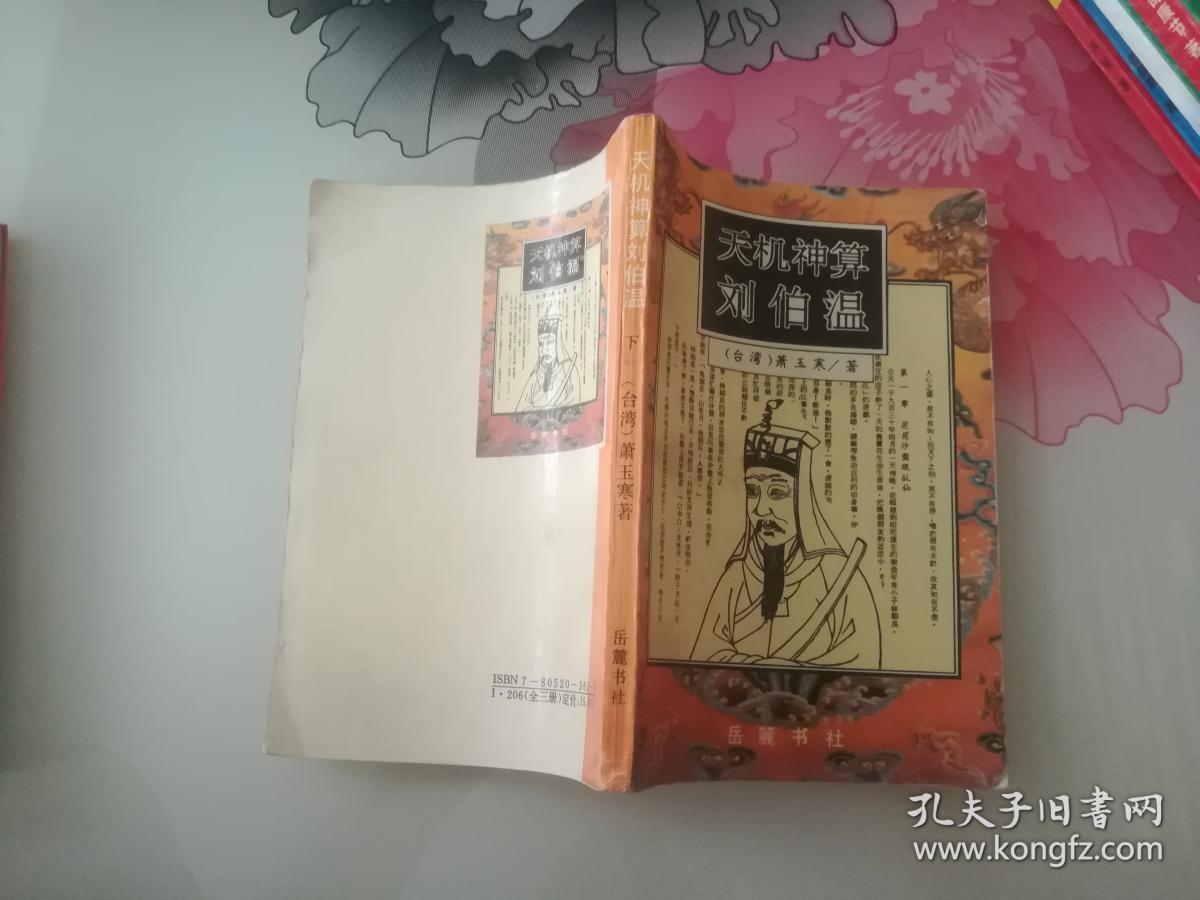 揭秘劉伯溫精選一肖大公一開的神秘預(yù)測——探尋背后的故事與智慧，揭秘劉伯溫精選生肖預(yù)測背后的故事與智慧，一肖大公一開的神秘預(yù)測之旅