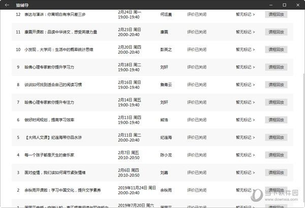 新澳門開獎記錄，探索與解析，新澳門開獎記錄深度解析與探索