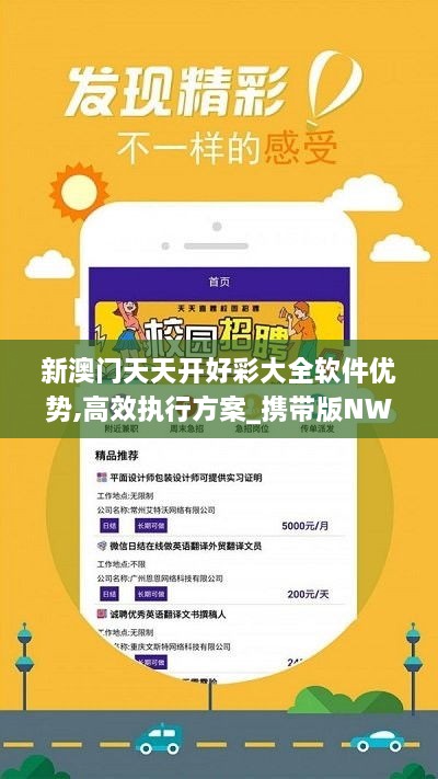 新澳六開彩