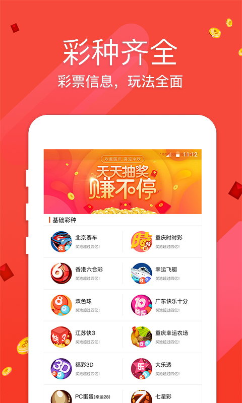 香港一肖中特王中王，揭秘彩票背后的秘密與策略，揭秘彩票背后的秘密與策略，香港一肖中特王中王探討彩票策略與真相