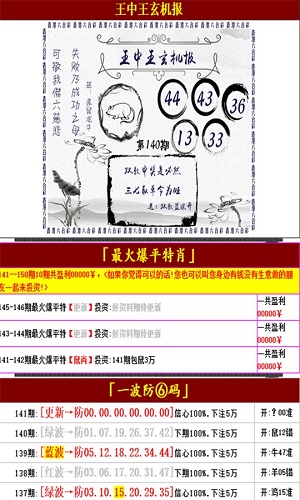 鐵算盆王中王中特一肖，揭秘背后的秘密與策略，揭秘鐵算盆王中王特一肖背后的秘密與策略之道