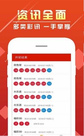 新澳門彩歷史開獎記錄走勢圖香港，探索彩票背后的秘密，彩票背后的秘密，新澳門彩與香港開獎記錄走勢圖探索