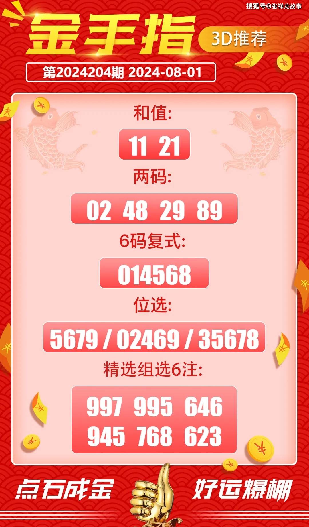 揭秘二肖二碼必中奧秘，掌握技巧，贏取大獎！，揭秘二肖二碼中獎奧秘，掌握技巧，輕松贏大獎！