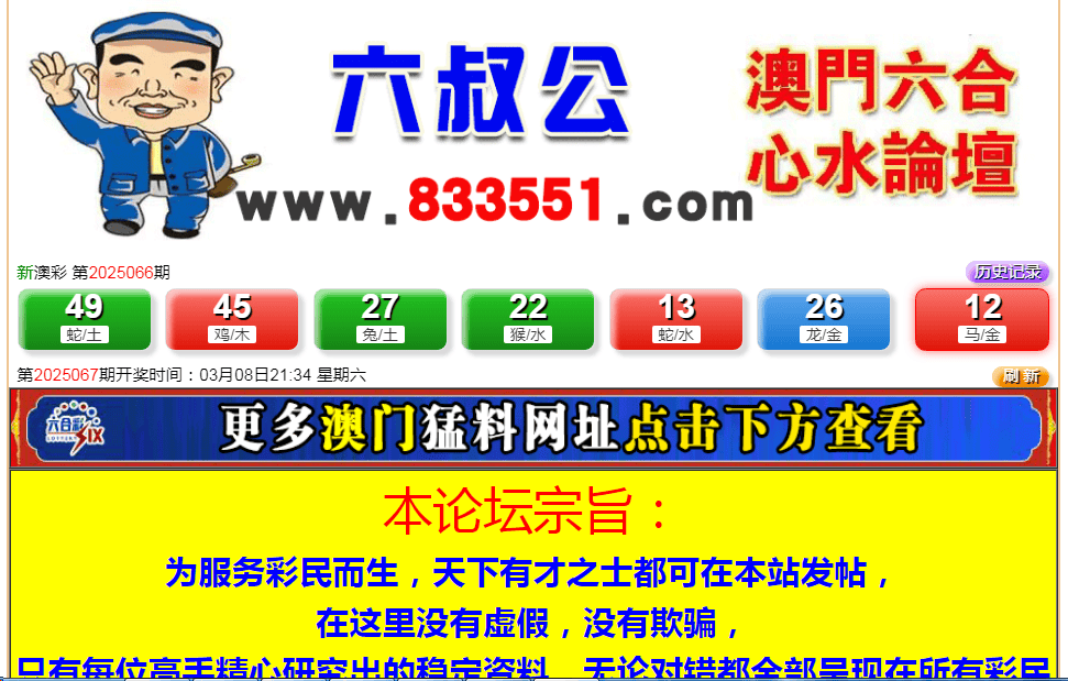 新澳門六開彩開獎結果，探索彩票背后的秘密與策略分析，澳門六開彩開獎結果揭秘，彩票背后的秘密與策略探索