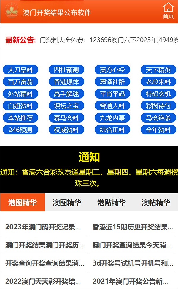 澳門最快開獎記錄，手機觀看指南與SEO優(yōu)化策略，澳門最快開獎記錄及手機觀看指南與SEO優(yōu)化策略全攻略