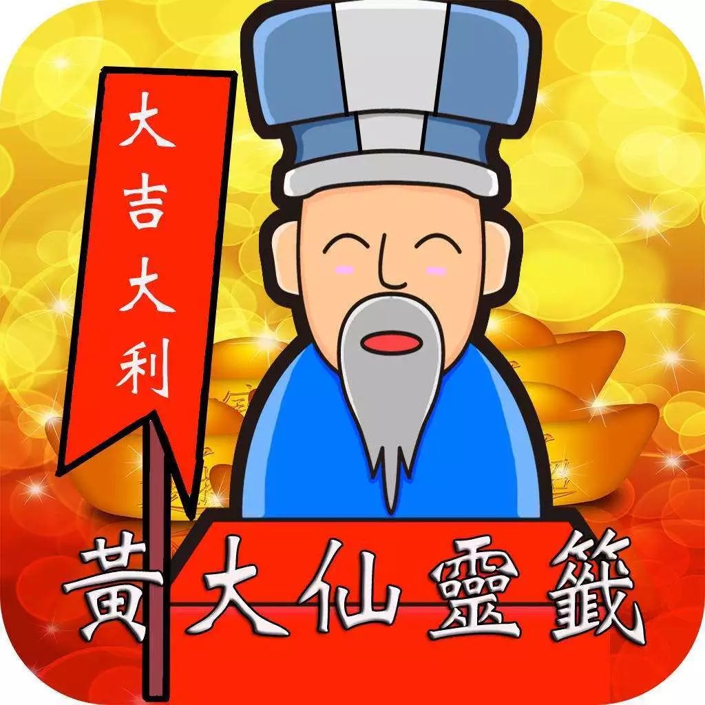 王中王黃大仙一肖一，神秘傳奇與SEO解讀，神秘傳奇人物王中王黃大仙一肖一，傳奇故事與SEO解讀揭秘