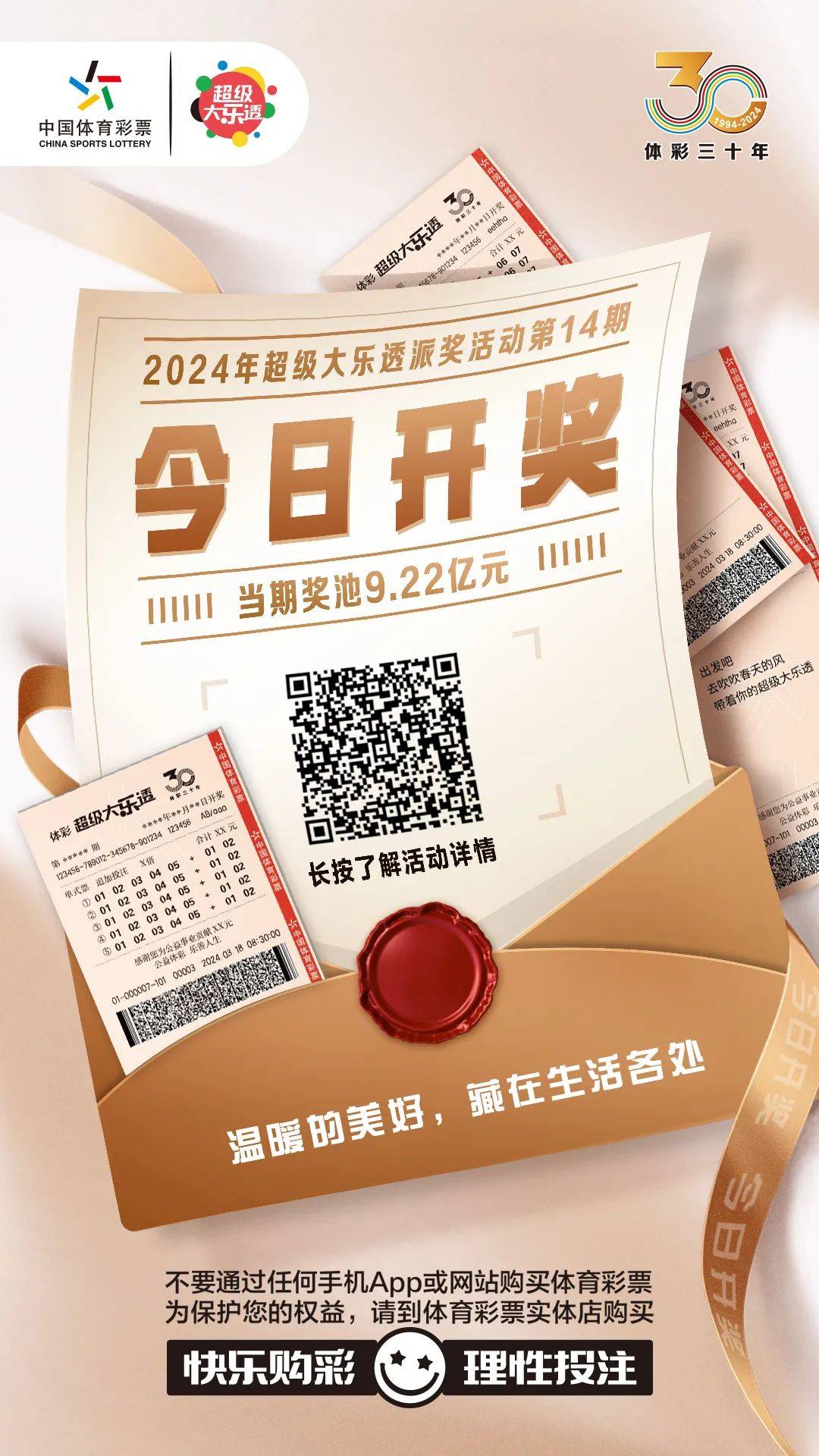 白小姐今晚特馬期期準生肖——揭秘生肖運勢與馬年大吉的秘密，揭秘生肖運勢與馬年大吉的秘密，白小姐特馬期期準生肖預測