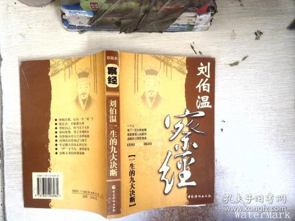 揭秘劉伯溫精準(zhǔn)預(yù)測一肖之謎——探尋神秘預(yù)測力量，劉伯溫精準(zhǔn)預(yù)測一肖之謎，探尋神秘預(yù)測力量的奧秘