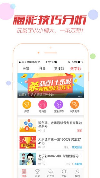手機(jī)看澳門最快開獎(jiǎng)結(jié)果——實(shí)時(shí)掌握開獎(jiǎng)動(dòng)態(tài)，輕松贏取大獎(jiǎng)，澳門開獎(jiǎng)結(jié)果實(shí)時(shí)掌握，手機(jī)輕松贏大獎(jiǎng)