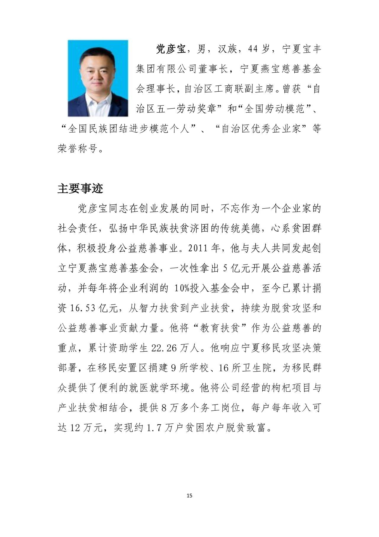 齊同生與黨彥寶的關(guān)系探究，背景、經(jīng)歷與聯(lián)系，齊同生與黨彥寶關(guān)系深度探究，背景、經(jīng)歷與聯(lián)系分析