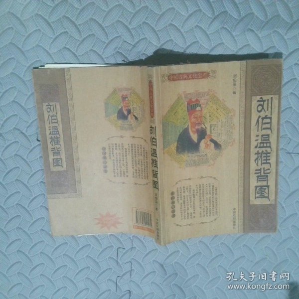 劉伯溫解圖一肖，揭秘古代預(yù)測(cè)智慧與現(xiàn)代傳奇，劉伯溫解圖一肖，揭秘古代預(yù)測(cè)智慧與現(xiàn)代傳奇故事