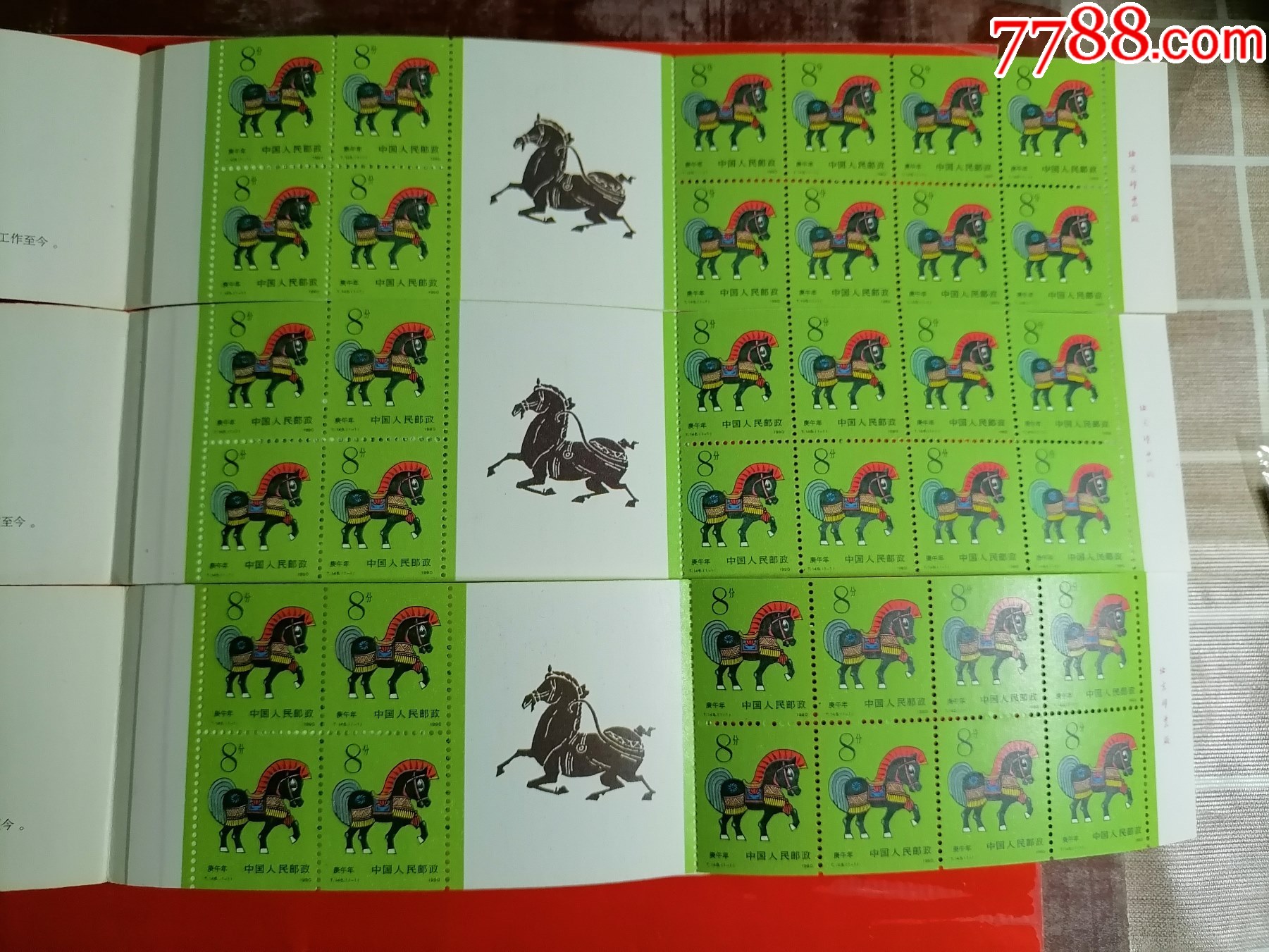 馬經(jīng)平特一肖王中王，探尋背后的秘密與策略，揭秘馬經(jīng)平特一肖王中王的背后秘密與策略