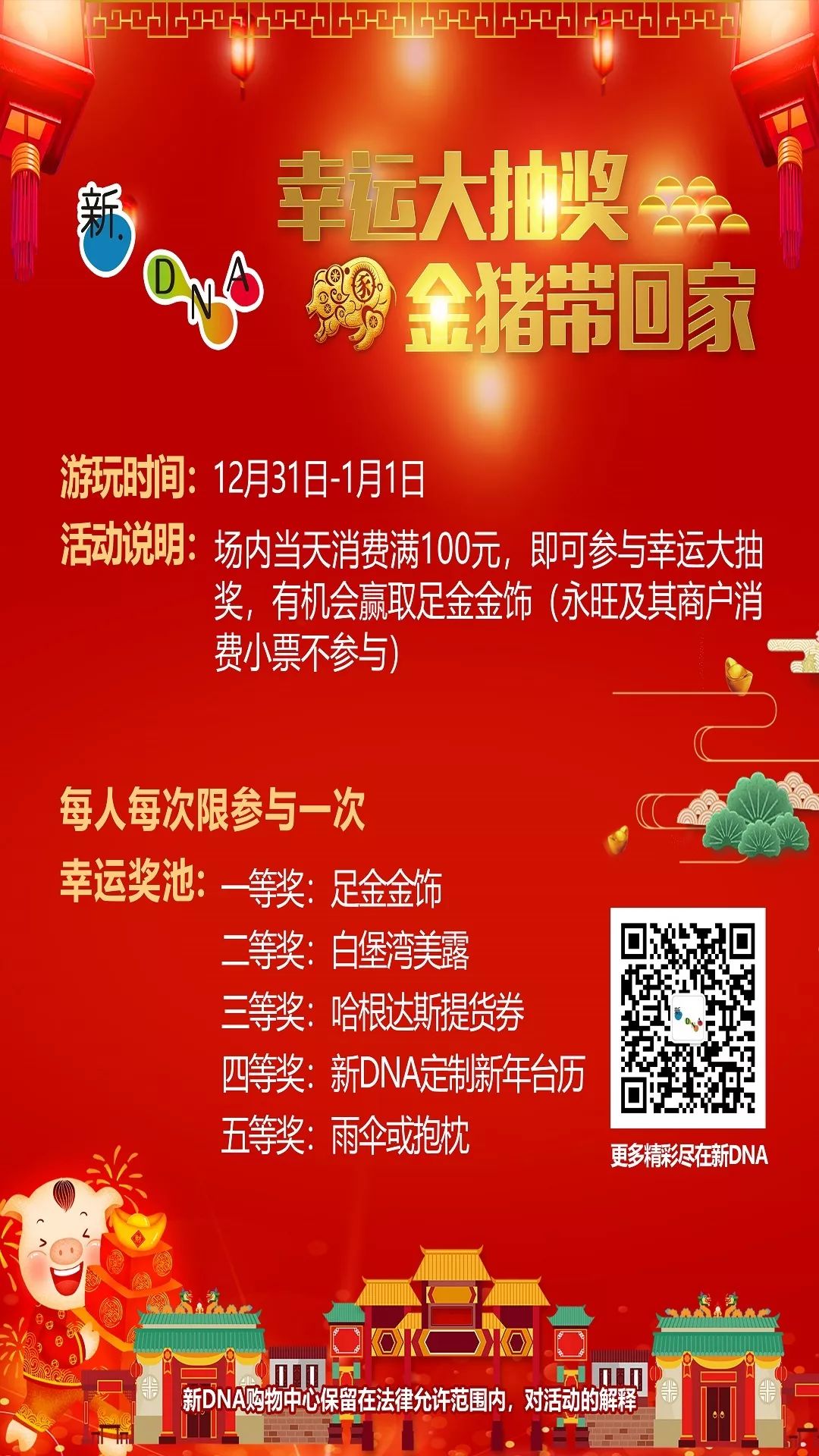 紅雙喜新澳門免費(fèi)資料——探索與揭秘，紅雙喜新澳門免費(fèi)資料揭秘探索之旅