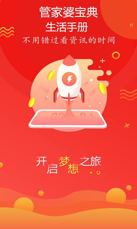 新奧最精準(zhǔn)免費大全管家婆，一站式管理與優(yōu)化工具，新奧精準(zhǔn)免費大全管家婆，一站式管理與優(yōu)化解決方案