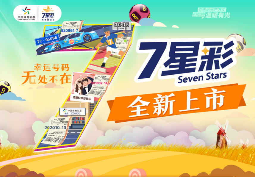 探索全新組合數字游戲，新王中王彩之77777與88888的魅力，新王中王彩之魅力，數字游戲77777與88888的全新組合探索