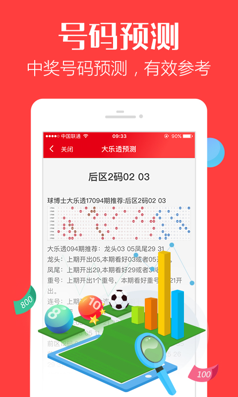 揭秘7777788888管家婆三肖三碼——掌握核心策略，優(yōu)化你的SEO之路，揭秘7777788888管家婆三肖三碼，核心策略助你優(yōu)化SEO之路