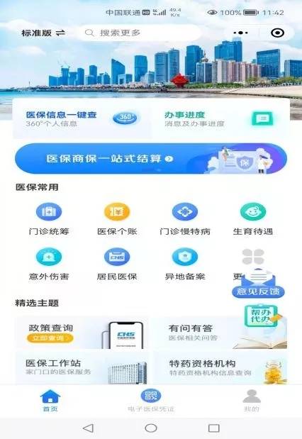 探索管家婆軟件，一站式解決方案的極致體驗，管家婆軟件，一站式解決方案的極致體驗探索