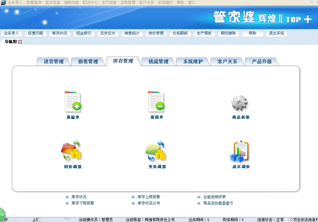 關于管家婆中特合法性的探討，管家婆中特合法性的探討與分析