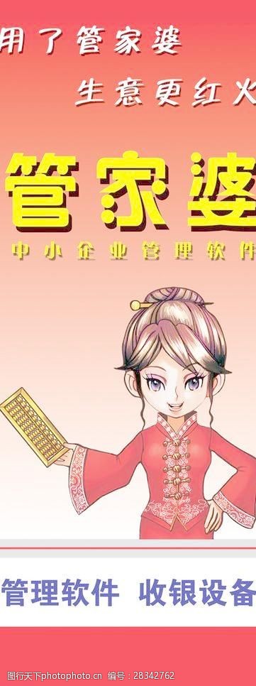 『7777788888管家精準(zhǔn)管家婆大全』免費(fèi)版，全方位解析與使用指南，7777788888管家精準(zhǔn)管家婆大全免費(fèi)版使用指南及全方位解析