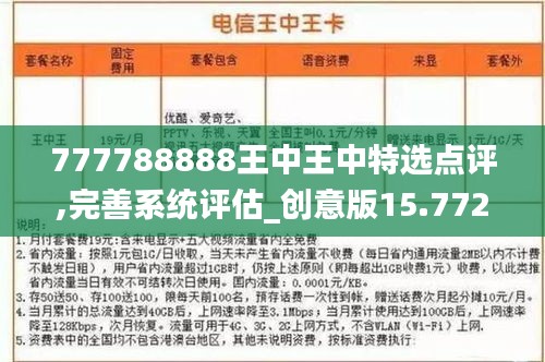 探索最新資訊，777788888王中王的最新動態(tài)，探索王中王最新動態(tài)，最新資訊一網(wǎng)打盡