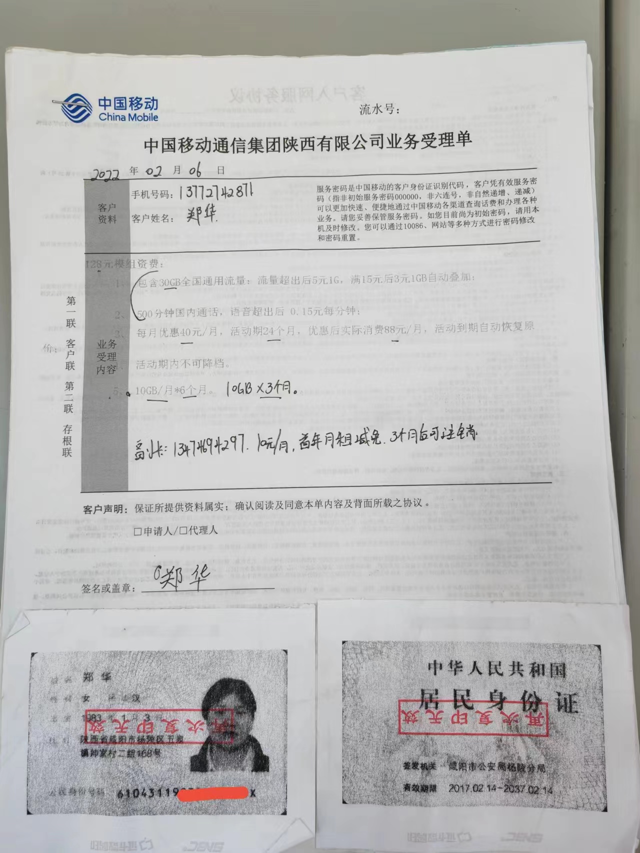 最新馬會傳真結果及解析，77777與88888的奧秘，揭秘最新馬會傳真結果及解析，探索數字77777與88888的奧秘