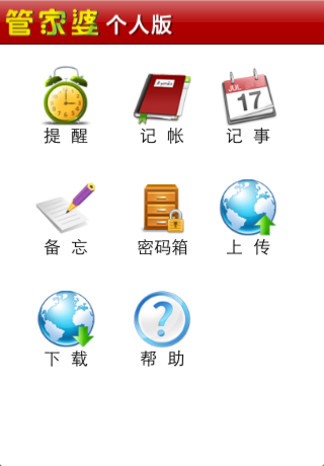 揭秘7777788888精準(zhǔn)管家婆免費(fèi)版，特色與優(yōu)勢(shì)一覽，揭秘，精準(zhǔn)管家婆7777788888免費(fèi)版特色與優(yōu)勢(shì)全解析