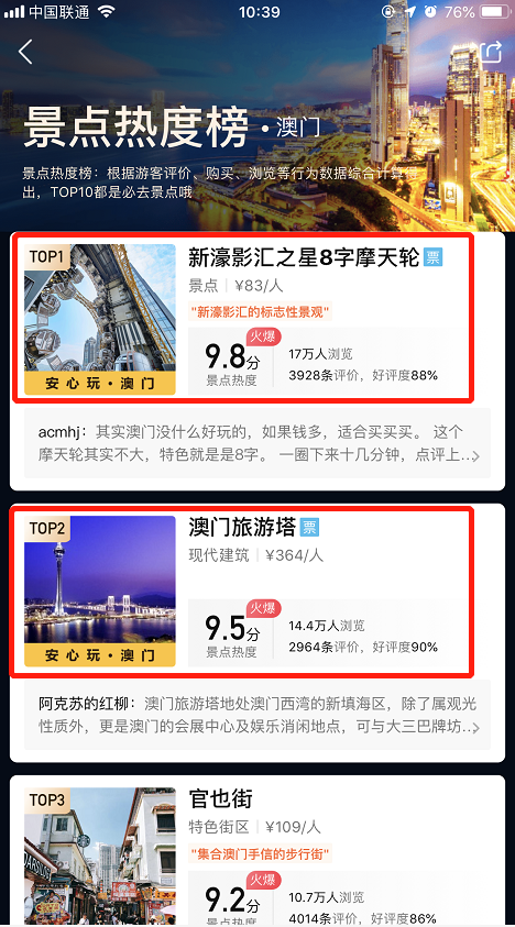 廣東八二站澳門正版?zhèn)髡?，探索與解析，廣東八二站澳門正版?zhèn)髡娼馕鎏剿? class=