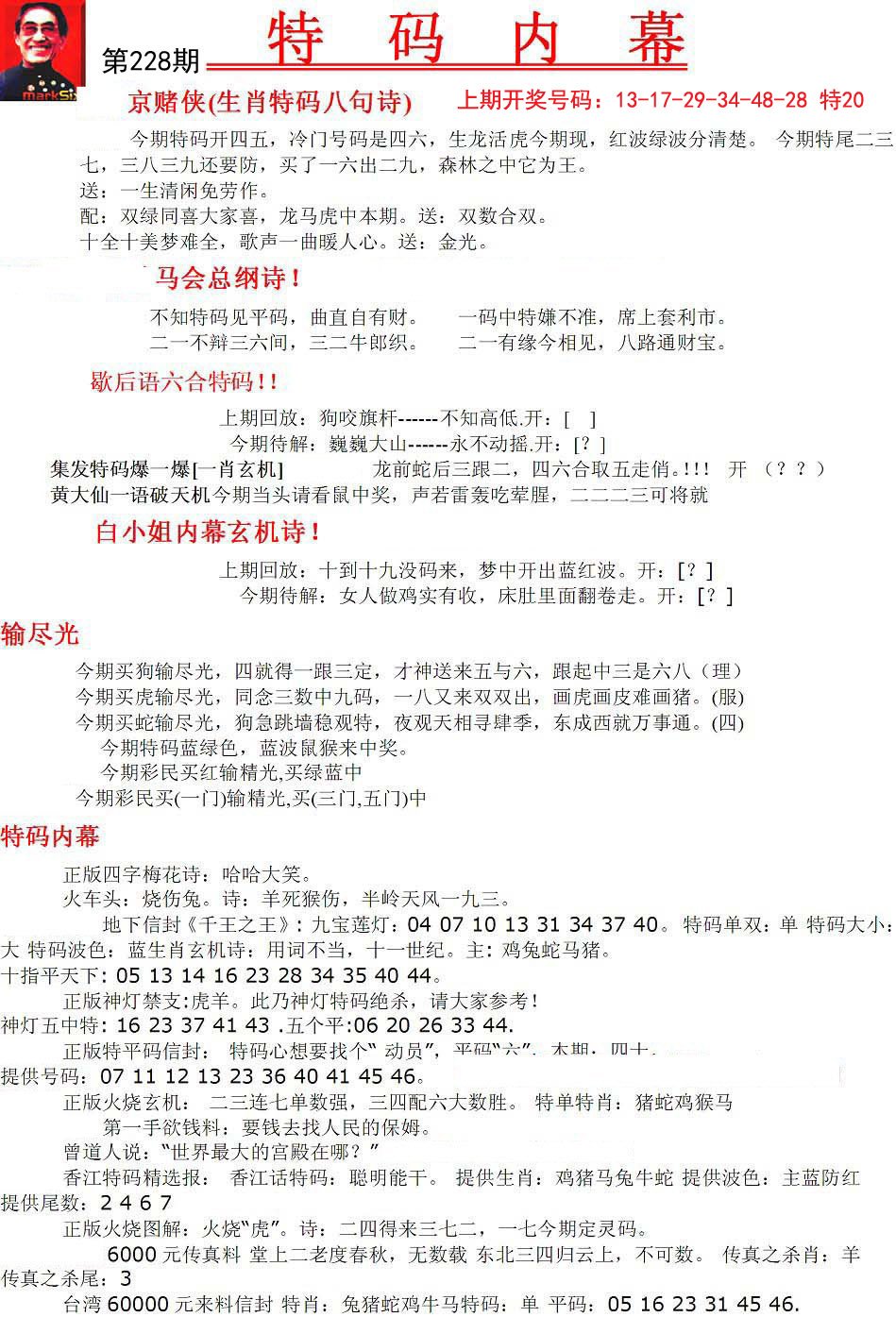 神秘數(shù)字背后的故事
