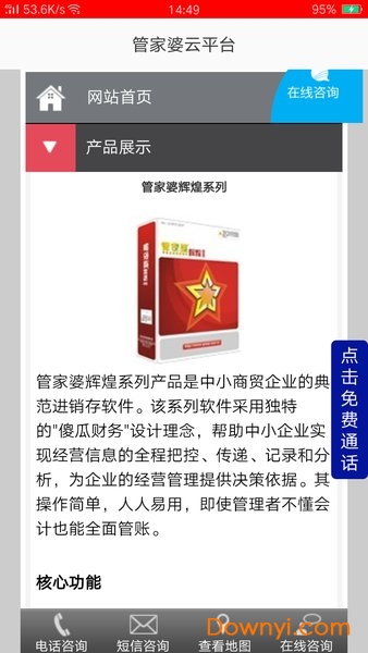 探索777788888管家婆網(wǎng)，一站式在線服務(wù)平臺(tái)，一站式在線服務(wù)平臺(tái)，探索777788888管家婆網(wǎng)