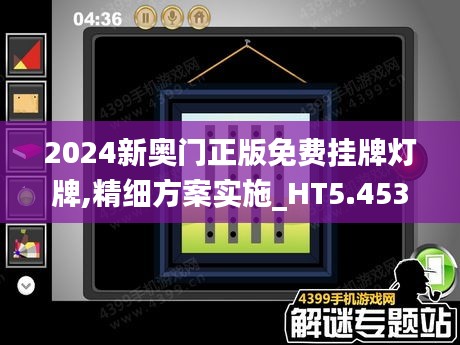 新奧免費(fèi)掛牌燈牌，引領(lǐng)未來的照明解決方案（2025展望），新奧免費(fèi)掛牌燈牌，引領(lǐng)未來的照明創(chuàng)新解決方案（2025展望）