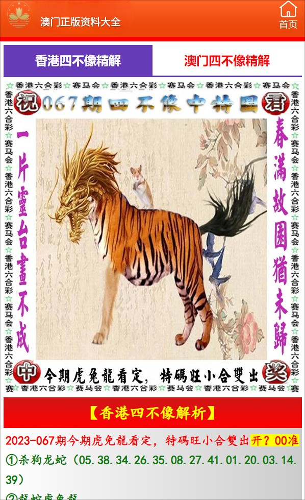 揭秘777888精準(zhǔn)四肖中特秘密，揭示背后的奧秘與策略，揭秘777888精準(zhǔn)四肖中特秘密，背后的策略與奧秘全解析