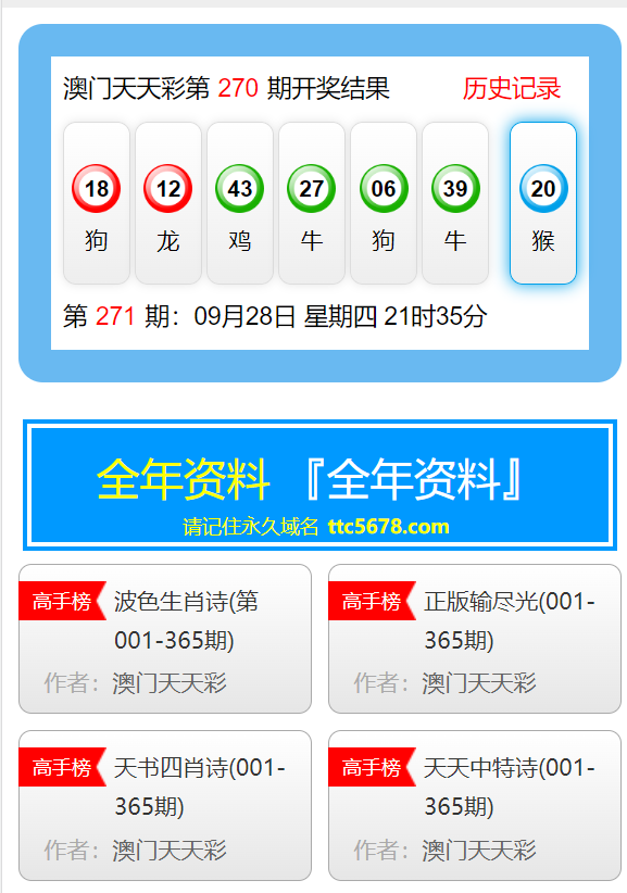 新澳門2025天天開好彩，揭秘彩票背后的秘密與策略，揭秘新澳門彩票背后的秘密與策略，2025天天開好彩的奧秘