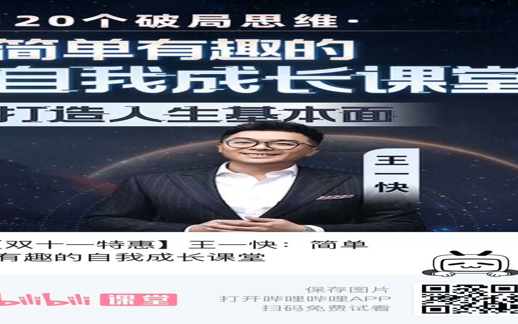 王中王教學內(nèi)容詳解