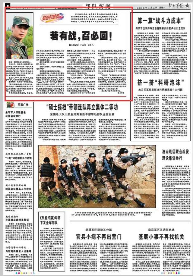 部隊每日新聞講評稿子，部隊每日新聞講評概覽，最新動態(tài)與要點解析