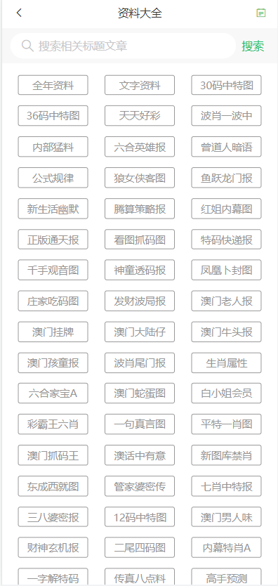 2025新澳門天天精準(zhǔn)免費(fèi)大全——全面解析與預(yù)測，澳門未來趨勢解析與預(yù)測，2025新澳門天天精準(zhǔn)免費(fèi)大全