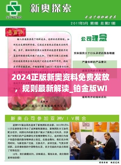 2025新奧資料正版大全——您值得信賴的權(quán)威資源平臺，2025新奧資料正版權(quán)威資源平臺