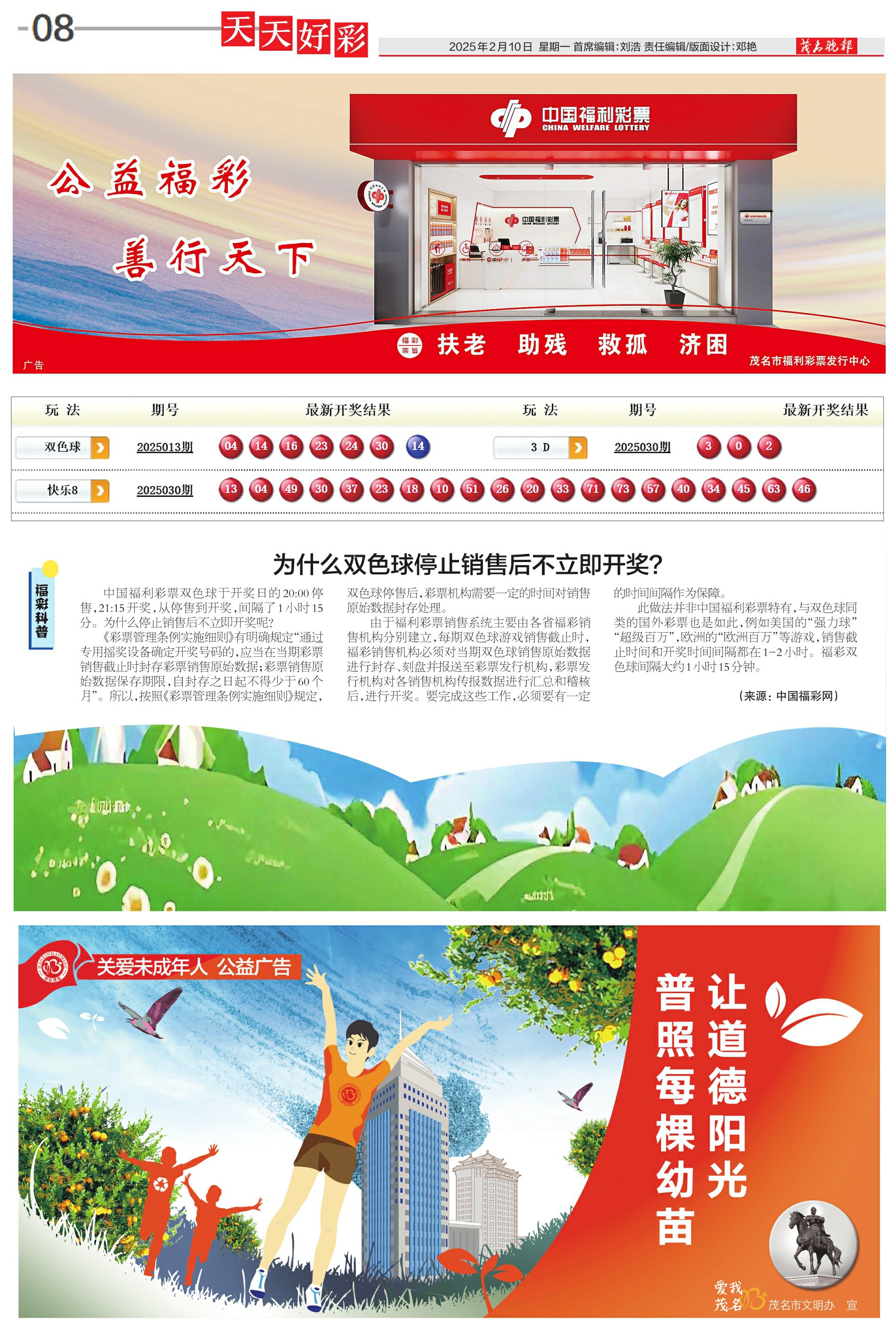 新奧集團，邁向2025，天天開好彩的未來展望，新奧集團邁向2025，開啟天天開好彩的未來篇章