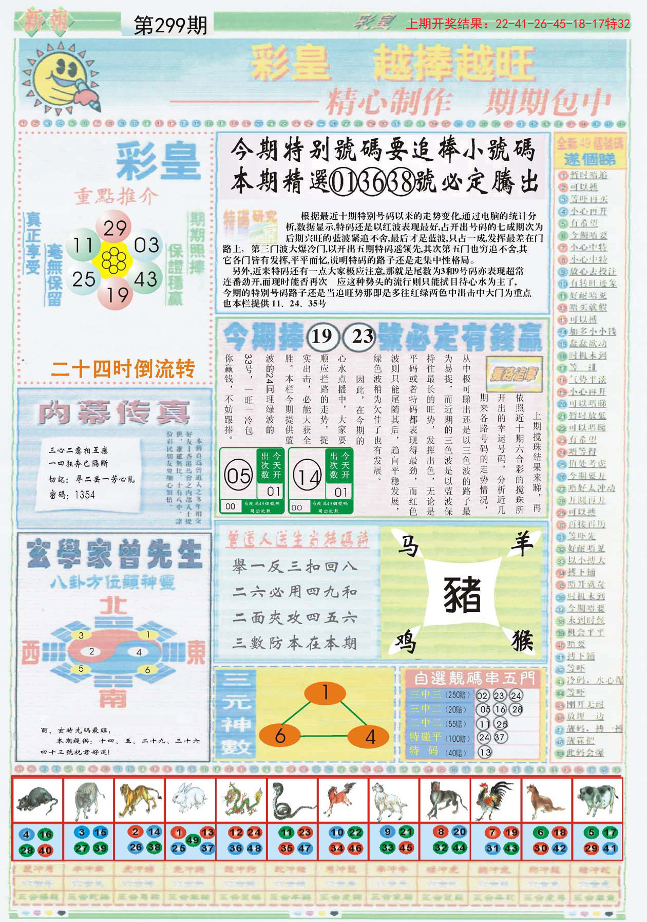 探索澳門(mén)未來(lái)，揭秘2025新澳門(mén)精準(zhǔn)正版圖庫(kù)，揭秘澳門(mén)未來(lái)藍(lán)圖，探索新澳門(mén)精準(zhǔn)正版圖庫(kù)到2025年