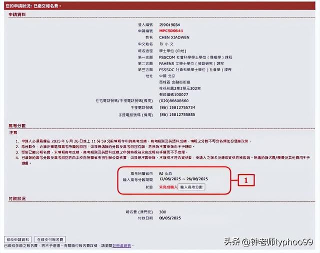 澳門(mén)網(wǎng)站最新信息，展望未來(lái)的2025年澳門(mén)網(wǎng)站發(fā)展動(dòng)態(tài)，澳門(mén)網(wǎng)站未來(lái)展望，邁向2025年的發(fā)展動(dòng)態(tài)分析