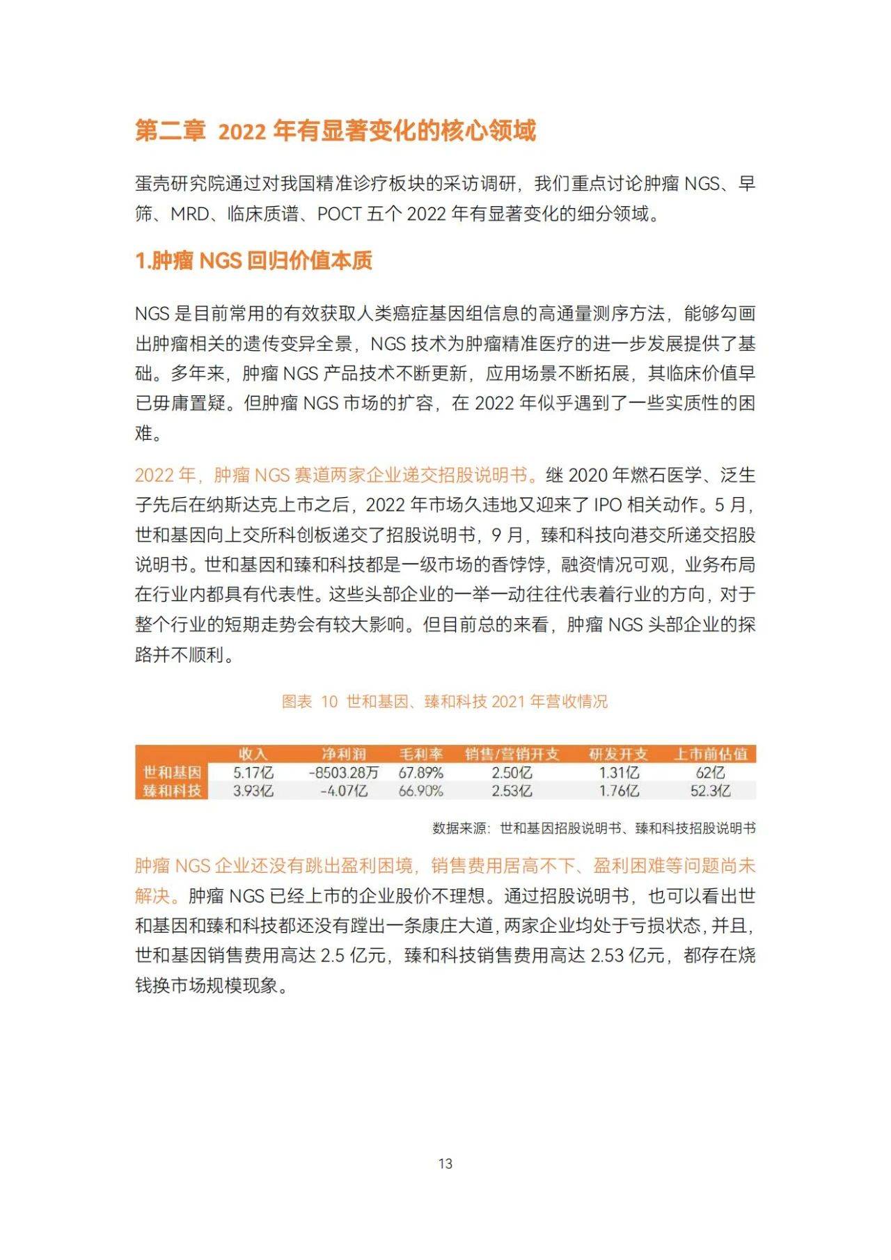 2025年精準資料大全——全方位洞察未來的關(guān)鍵信息，2025年全方位精準資料大全，洞悉未來關(guān)鍵信息的寶典