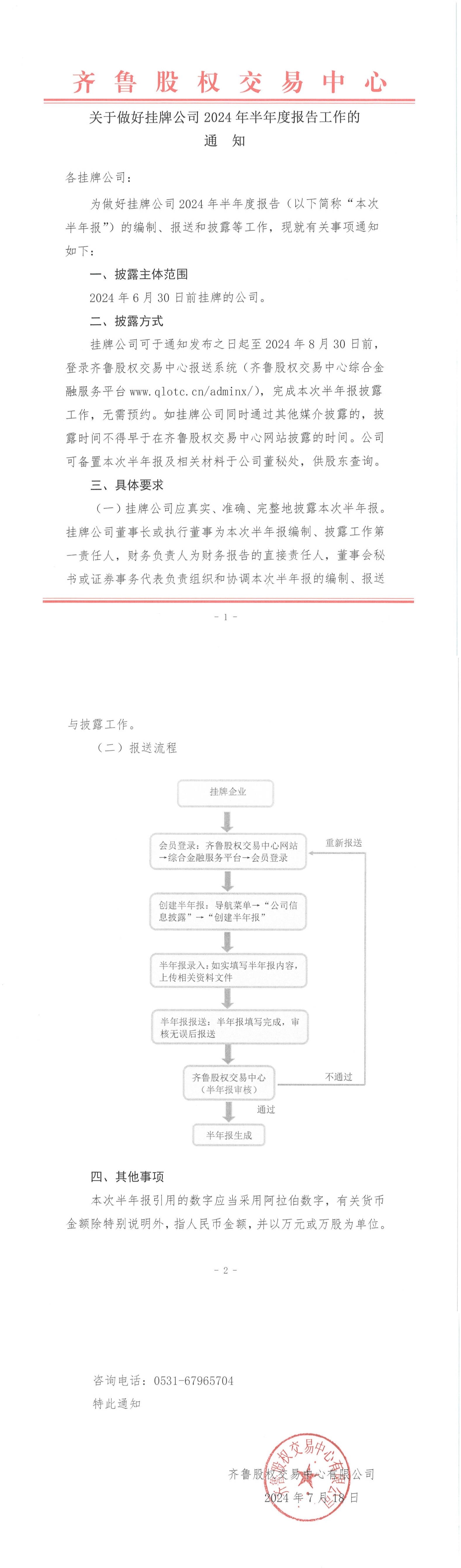關(guān)于4887掛掛牌資料的全面解析，4887掛掛牌資料全面解析攻略
