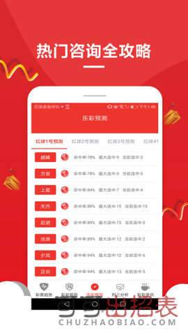 揭秘王中王開獎(jiǎng)十記錄網(wǎng)一，探尋數(shù)字彩票背后的秘密與策略，探尋數(shù)字彩票背后的秘密與策略，揭秘王中王開獎(jiǎng)十記錄網(wǎng)一之旅
