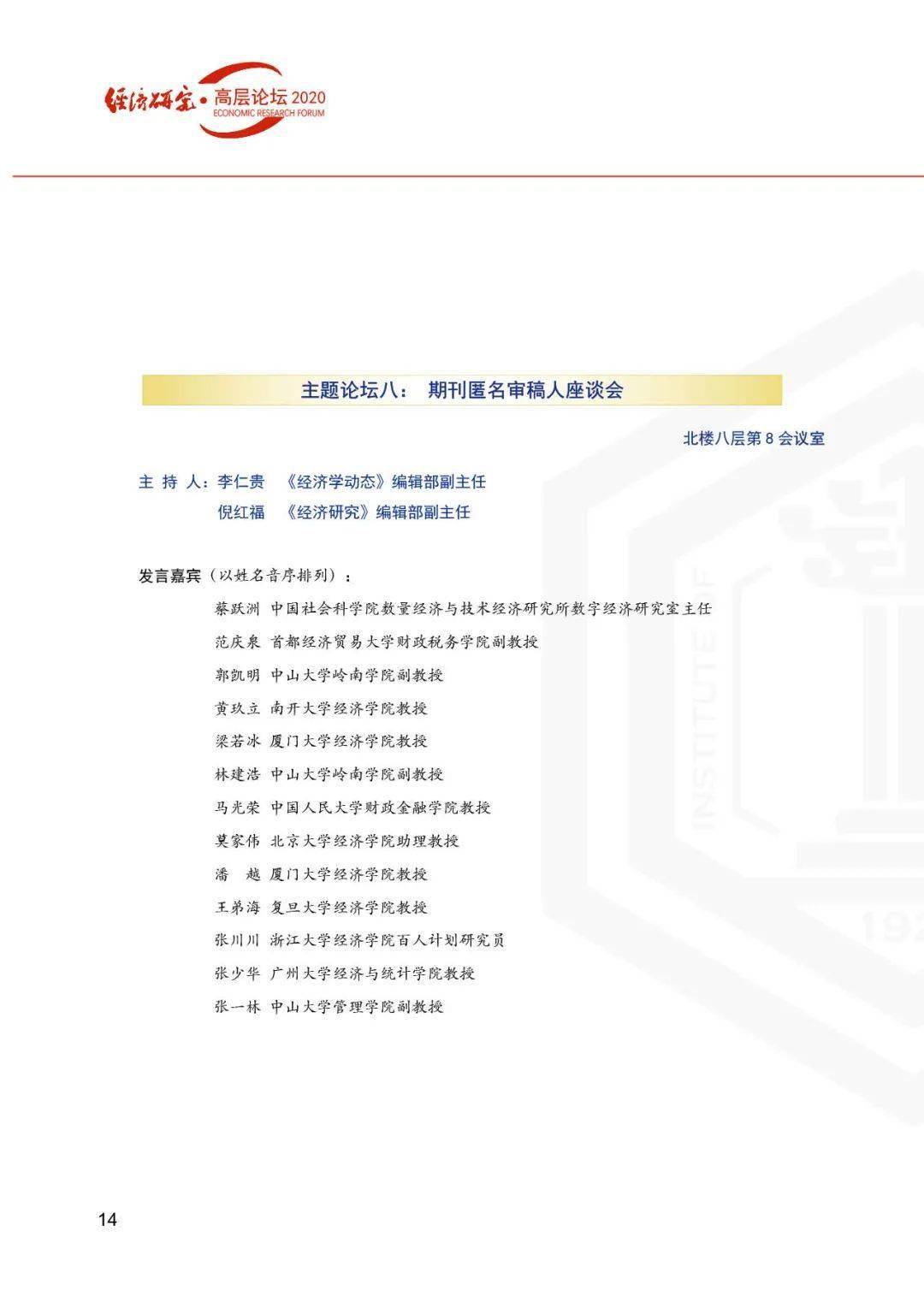 揭秘新奧歷史開(kāi)獎(jiǎng)記錄，探尋未來(lái)新奧彩票的走向，揭秘新奧歷史開(kāi)獎(jiǎng)記錄，預(yù)測(cè)未來(lái)彩票走勢(shì)展望