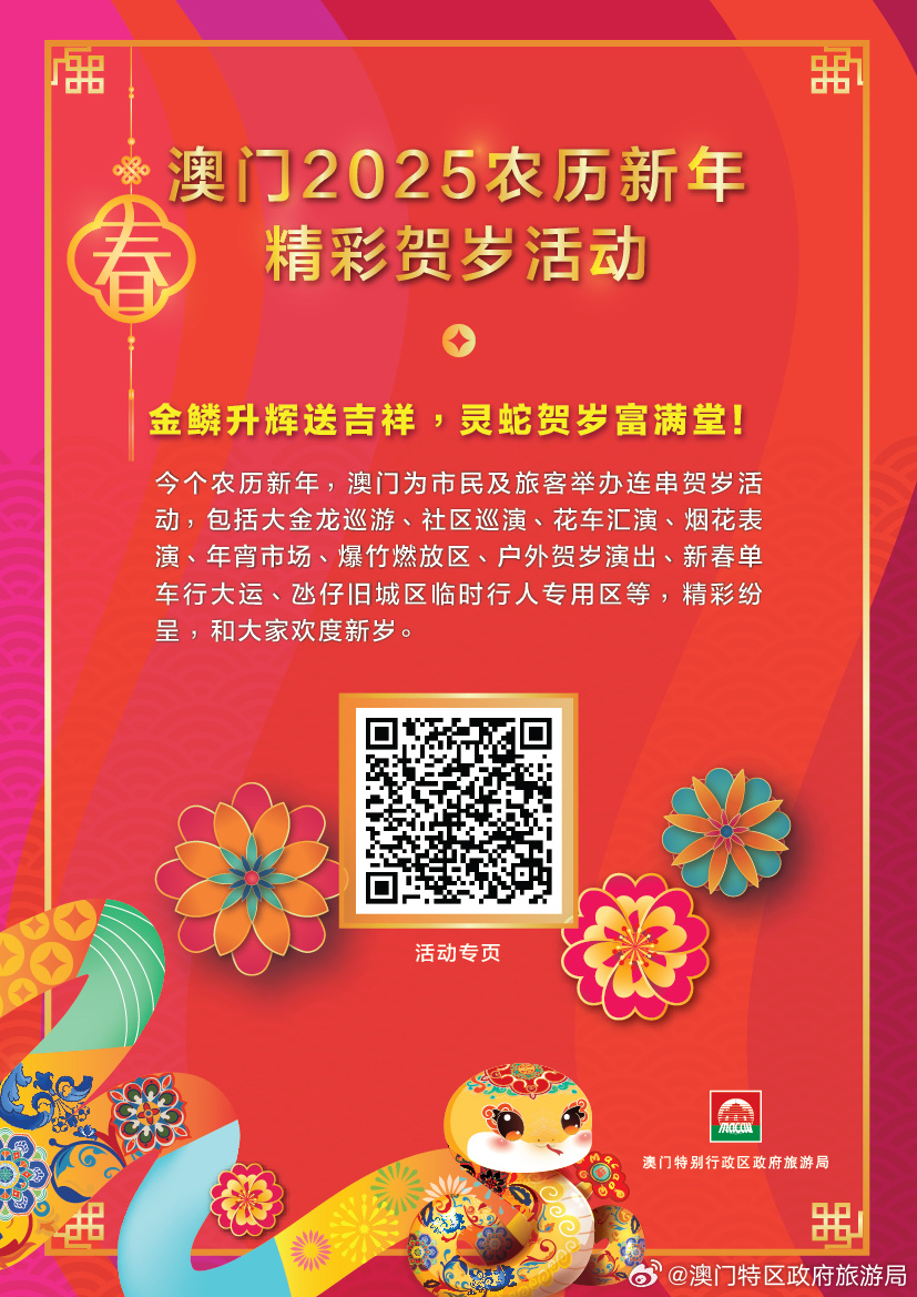 新澳門2025，未來(lái)展望與發(fā)展趨勢(shì)，澳門未來(lái)展望，2025年發(fā)展趨勢(shì)與機(jī)遇