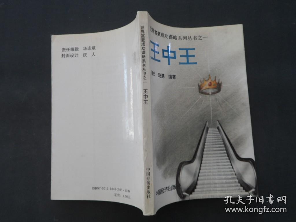 新奧門王中王正版資料，探索與解析，新奧門王中王正版資料深度解析與探索