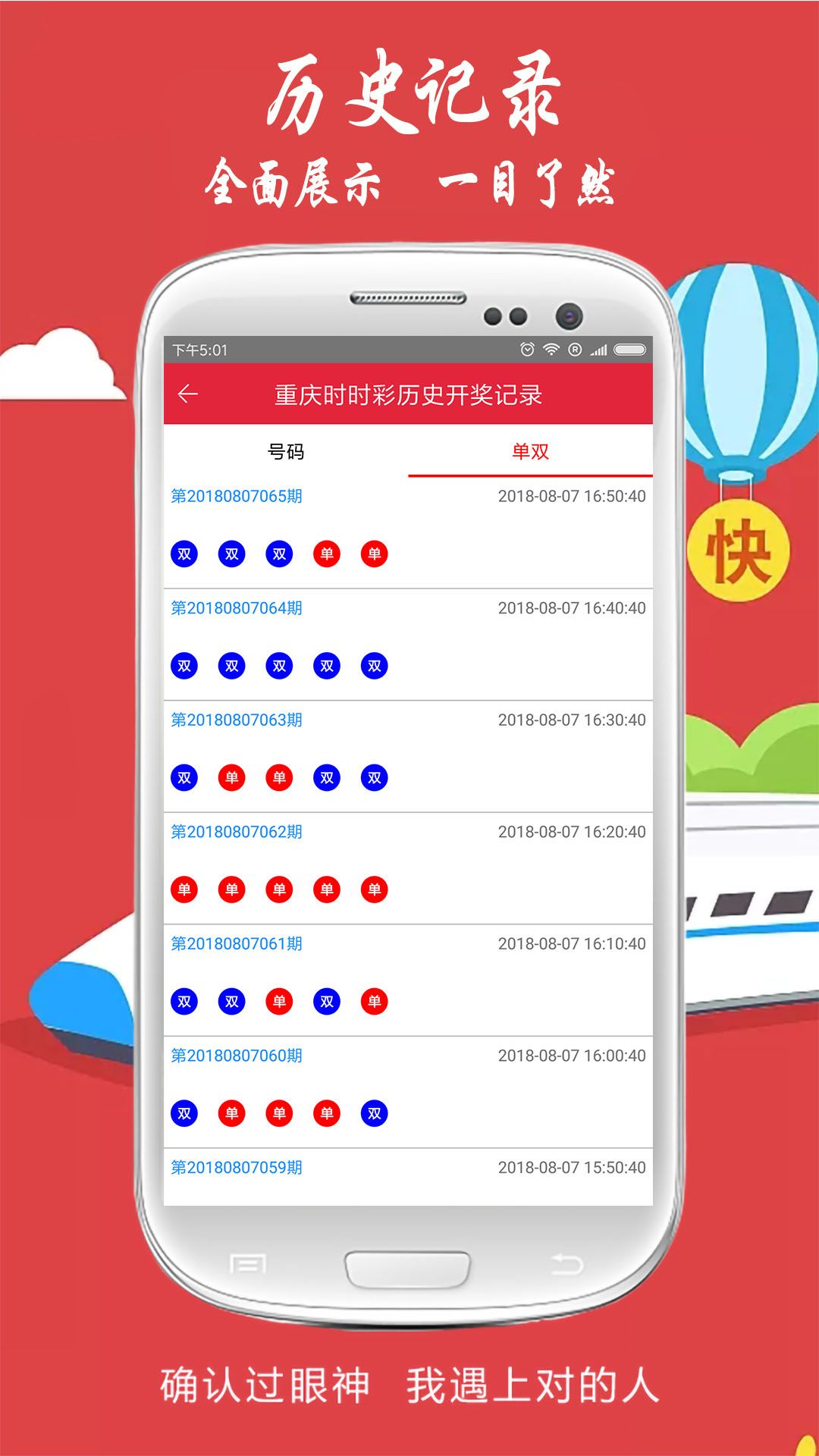 精準預(yù)測秘密