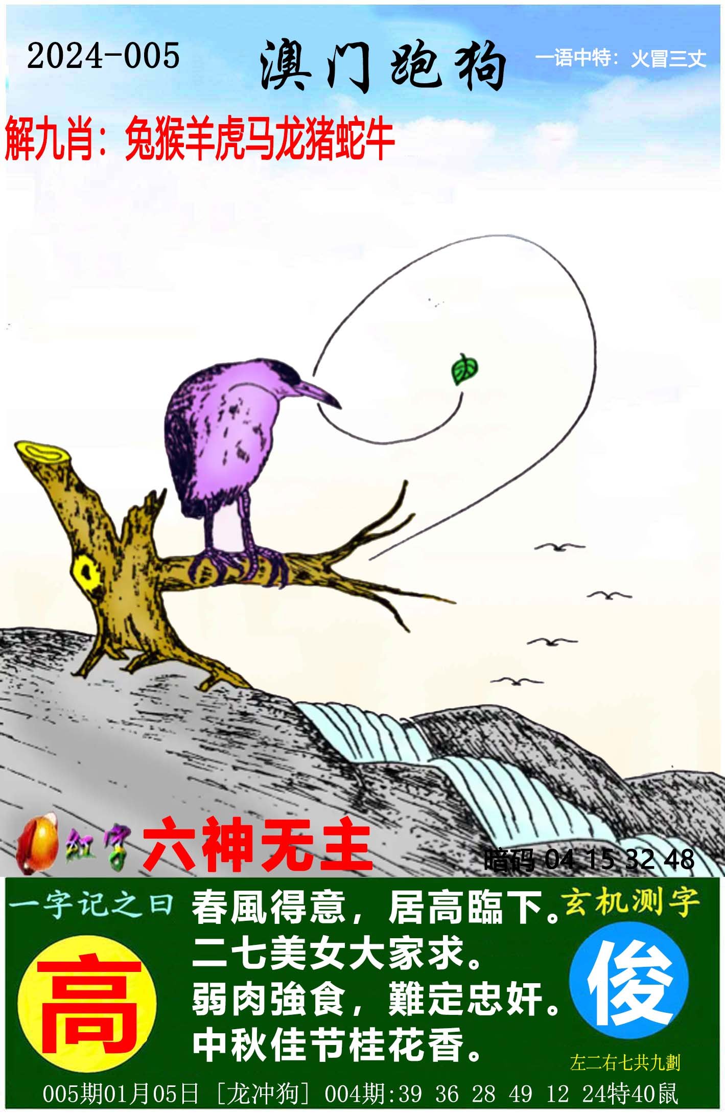 探索全新正版7777788888跑狗圖的奧秘與優(yōu)勢，正版跑狗圖77777與88888奧秘與優(yōu)勢探索